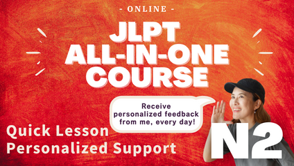 Product image for JLPT N2 All-in-One Course