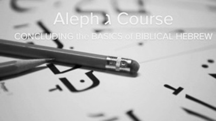 Product image for Aleph ג (Concluded Summer 2020)