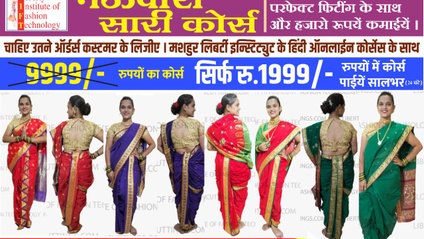 Product image for Hindi Basic Nauwari Course - 1999/-