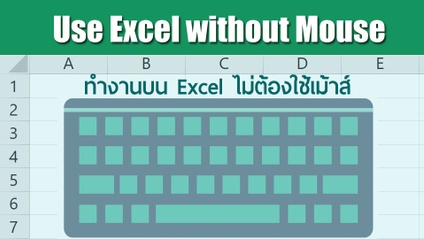 Product image for Use Excel without Mouse