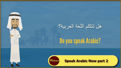 Product image for Now Speak Arabic part 2
