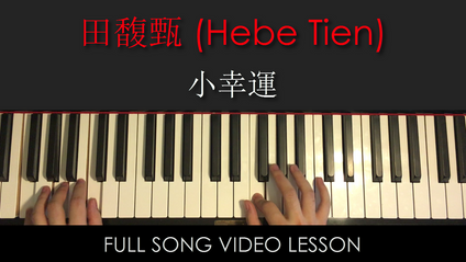 Product image for 田馥甄 (Hebe Tien) |  小幸運 (我的少女時代 ) | Full Song Video Lesson