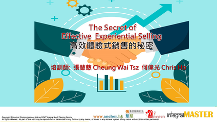 Product image for 高效體驗式銷售的秘密