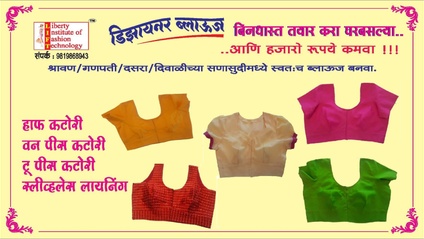 Product image for मराठी - बेसिक ब्लाउज डिझायनिंग कोर्स - ₹ 1800