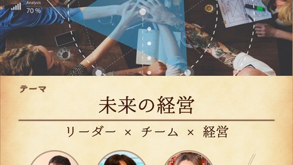 Product image for 未来の経営