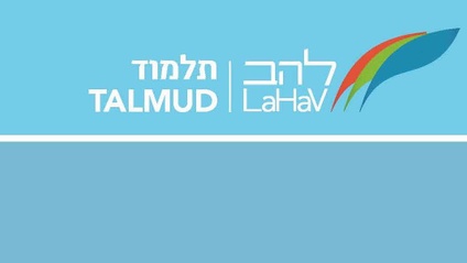 Product image for Talmud 1: Tradition and Innovation (Teacher Edition)