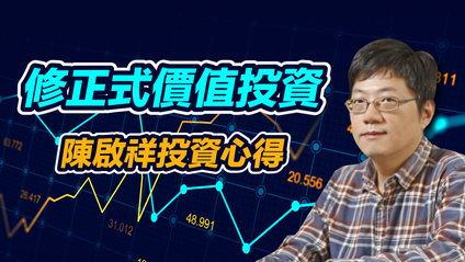 Product image for 修正式價值投資
