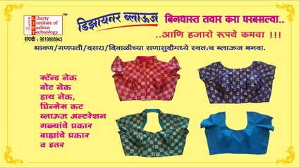 Product image for मराठी - अड्वान्स ब्लाउज डिझाइनिंग कोर्स नंबर १ - ₹ 2700