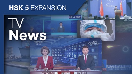 Product image for HSK 5 Expansion: Learn Chinese with TV News