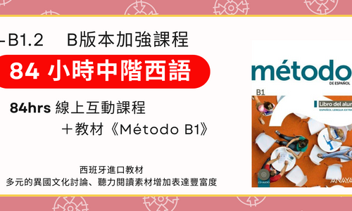 Product image for B1 84小時中階西語：Método B1