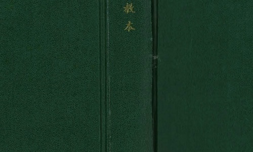 Product image for Tang Soo Do Kyo Bon