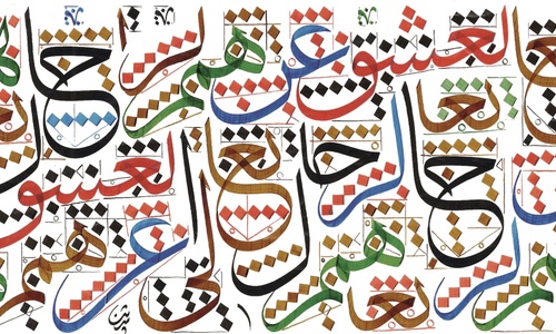 Product image for Arabic 203: Sarf & Nahw 