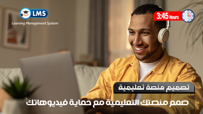 تصميم منصة تعليمية على وورد بريس
