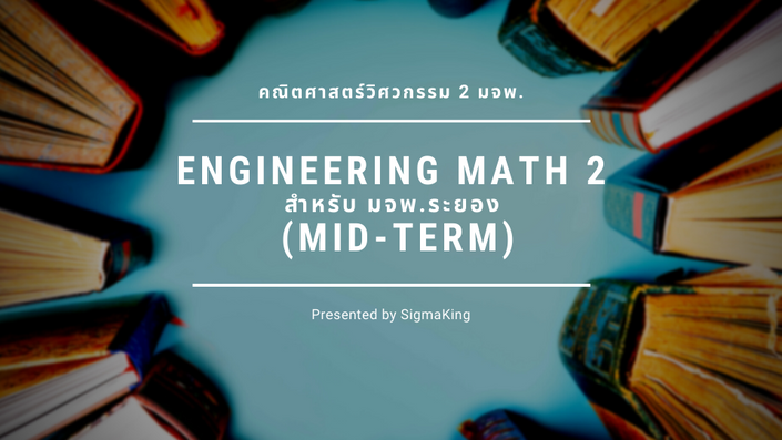 assignment math 3 kmutnb