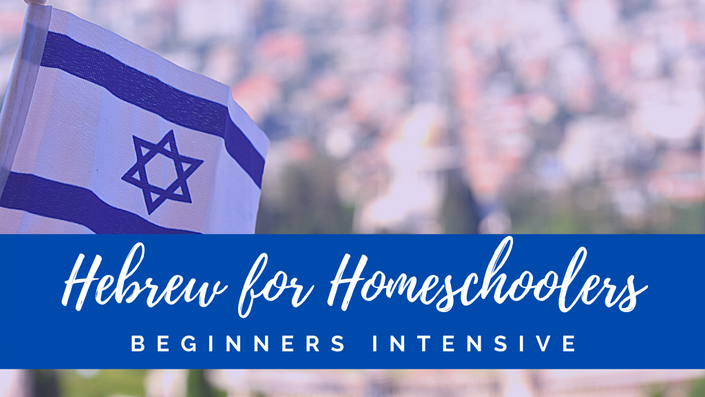 Shalom Israel: Learn Hebrew Conversation through a Modern Israel