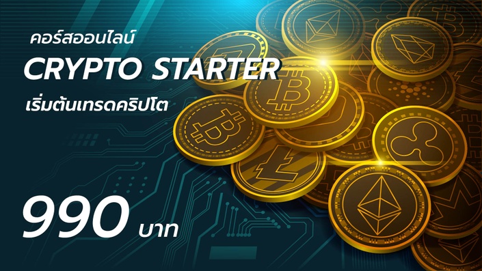 where to buy starter.xyz crypto