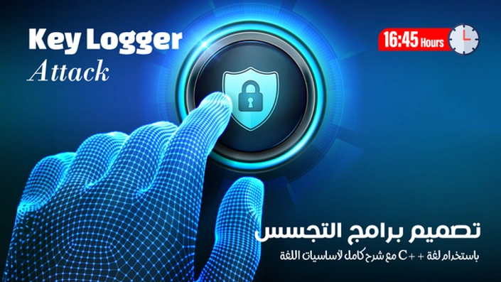 تصميم برامج التجسس Key Logger
