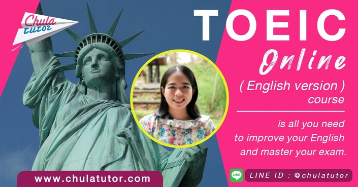 คอร์ส TOEIC Test Online (สอนเป็นภาษาอังกฤษ)