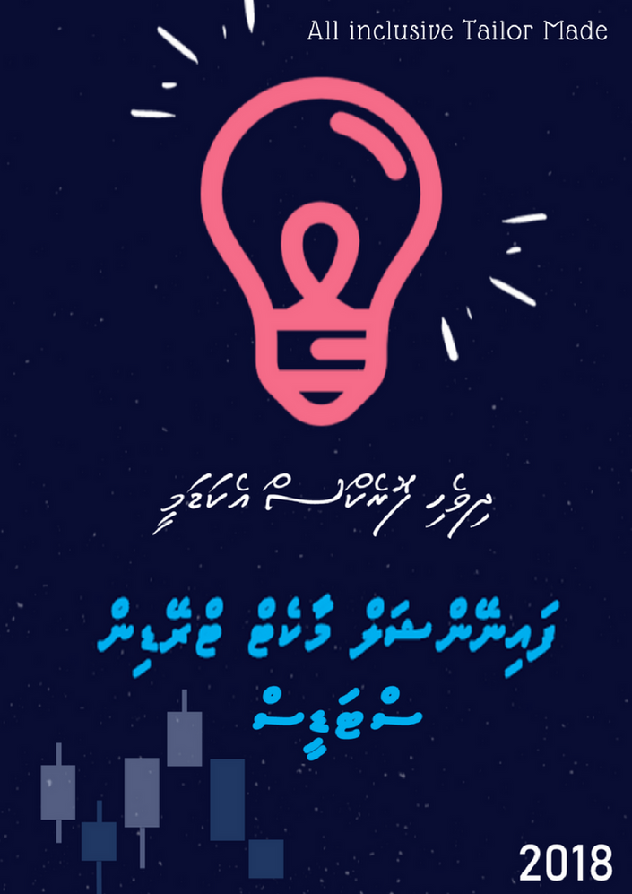 Dhivehi Fo!   rex Academy - 