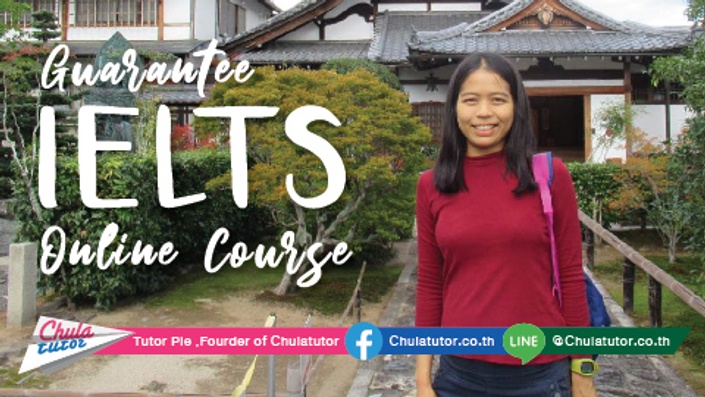 คอร์ส ielts online